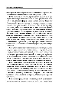 All Rights Reserved (Except Yours): The Music Business Through the Eyes of a Lawyer