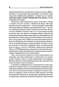 All Rights Reserved (Except Yours): The Music Business Through the Eyes of a Lawyer