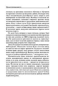 All Rights Reserved (Except Yours): The Music Business Through the Eyes of a Lawyer