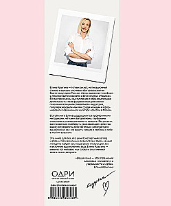 On Beauty and Self-Love. Skin Care