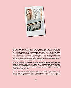 On Beauty and Self-Love. Skin Care