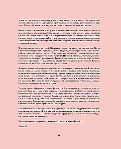 On Beauty and Self-Love. Skin Care