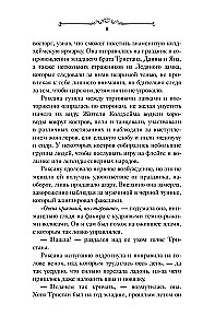 Games of Kings. Princess Arden