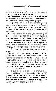 Games of Kings. Princess Arden