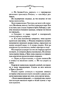 Games of Kings. Princess Arden