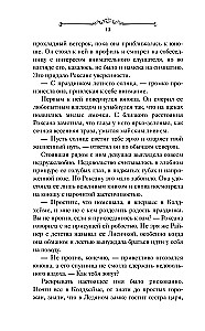 Games of Kings. Princess Arden