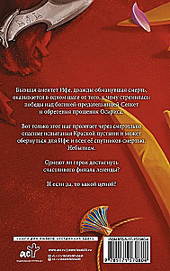 The Tablet of Iset. The Desert of Death