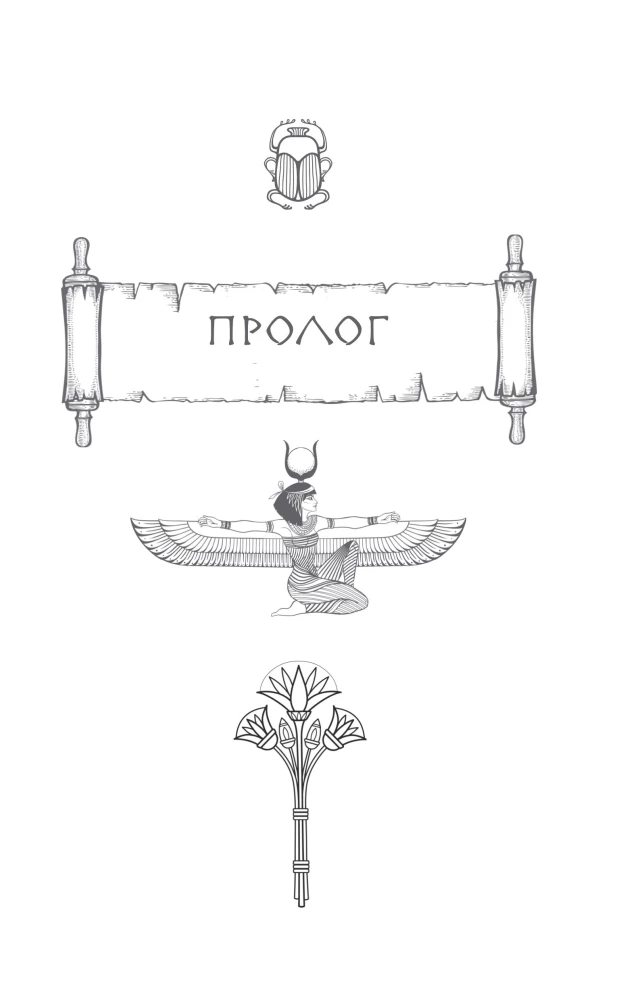 The Tablet of Iset. The Desert of Death