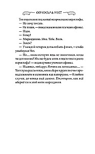 The Tablet of Iset. The Desert of Death