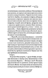 The Tablet of Iset. The Desert of Death