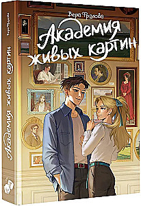 Academy of Living Pictures