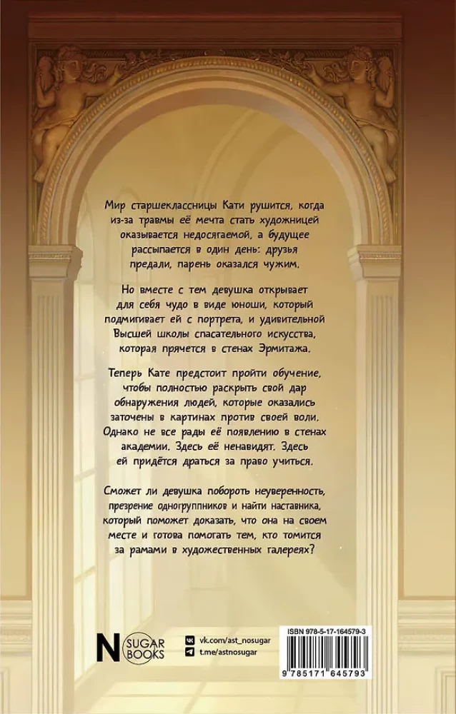 Academy of Living Pictures