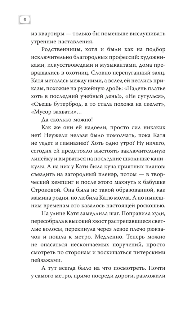 Academy of Living Pictures