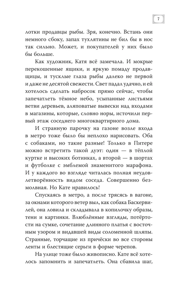 Academy of Living Pictures