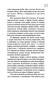 Academy of Living Pictures