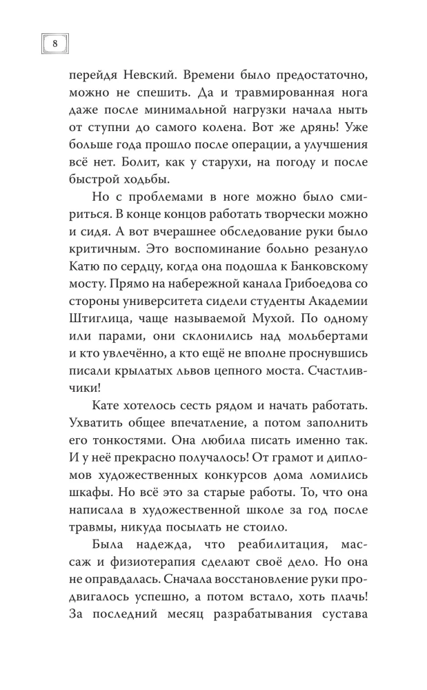 Academy of Living Pictures