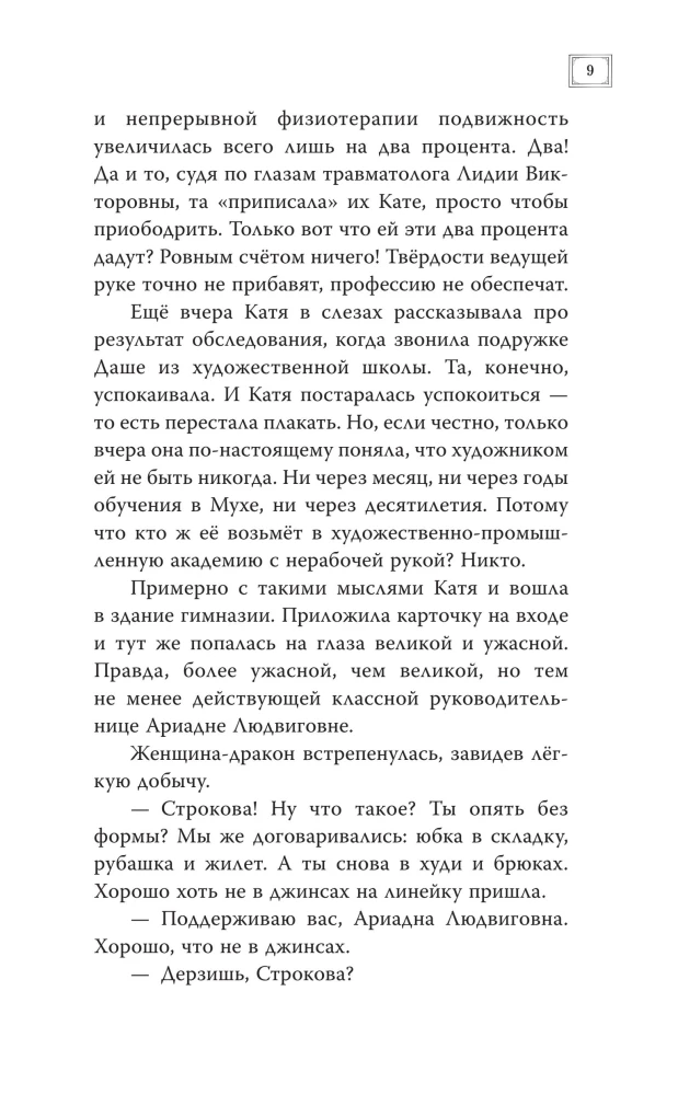 Academy of Living Pictures