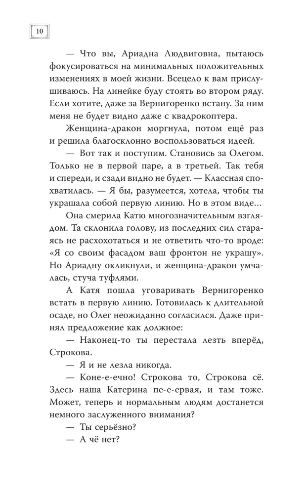 Academy of Living Pictures