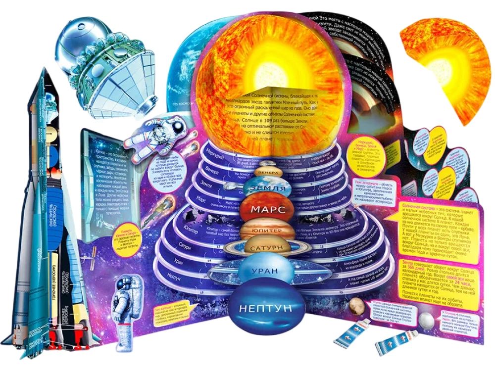 Transformer Book. 3D Encyclopedia. Space