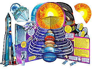 Transformer Book. 3D Encyclopedia. Space