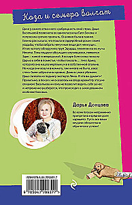 Ožka ir septyni vilkučiai