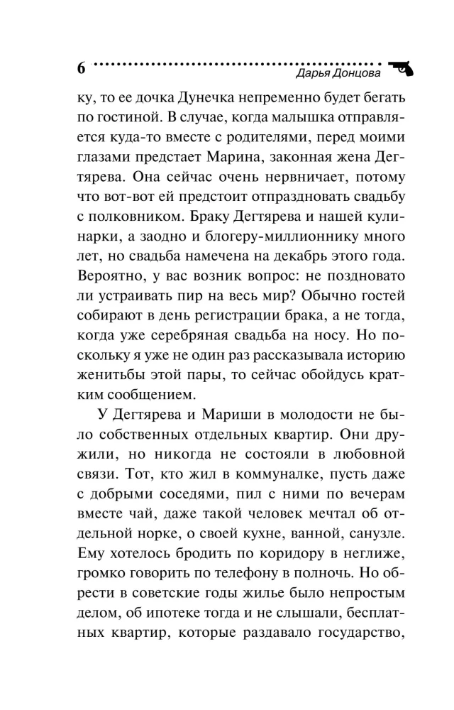 Ožka ir septyni vilkučiai