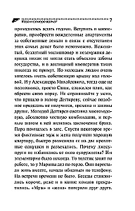 Ožka ir septyni vilkučiai