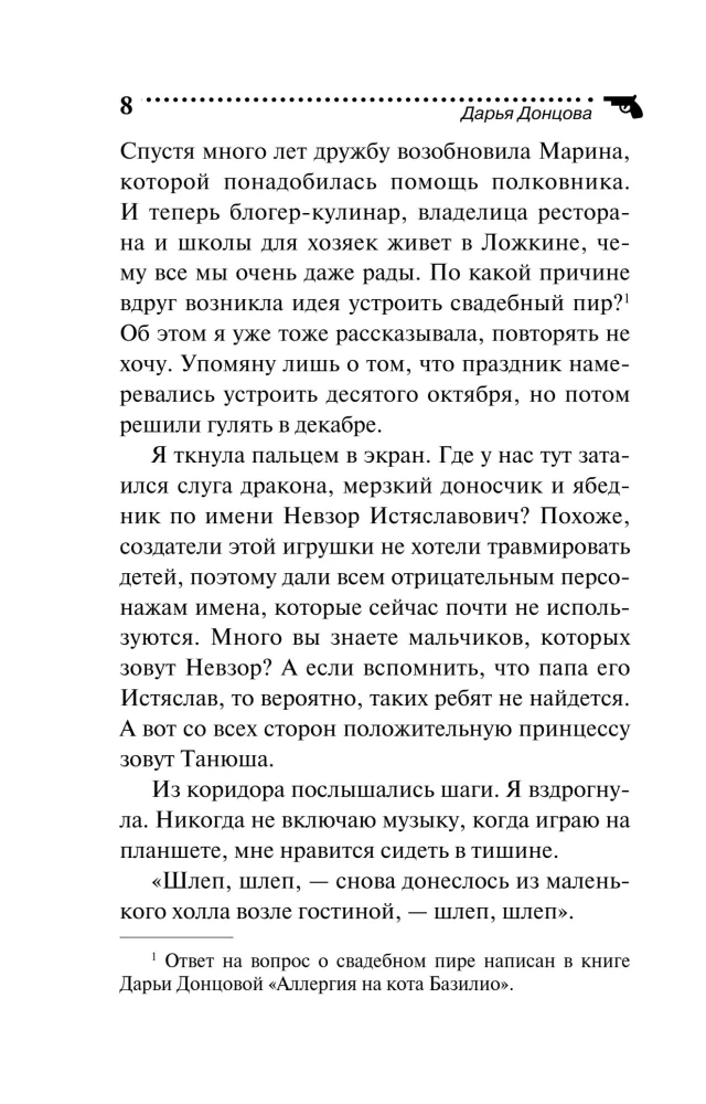 Ožka ir septyni vilkučiai