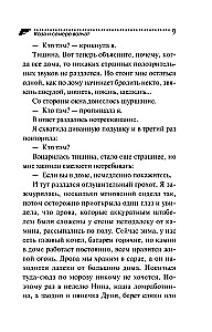 Ožka ir septyni vilkučiai