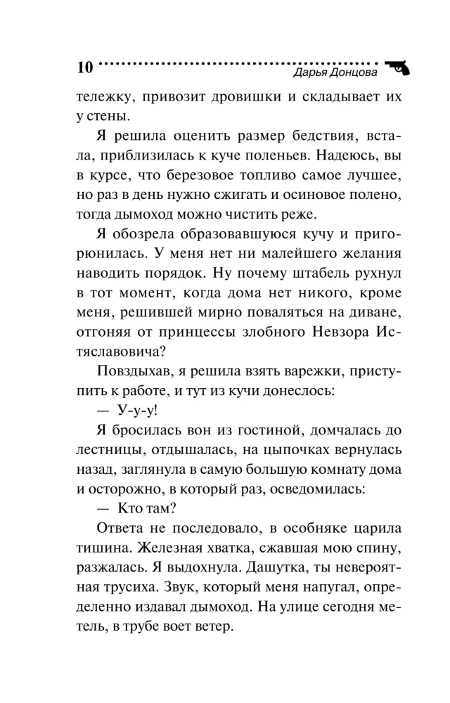 Ožka ir septyni vilkučiai