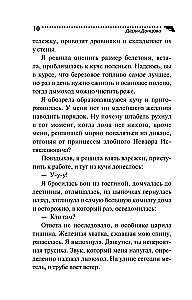 Ožka ir septyni vilkučiai