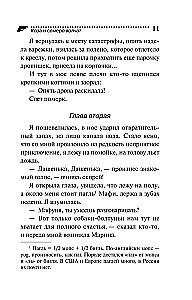 Ožka ir septyni vilkučiai