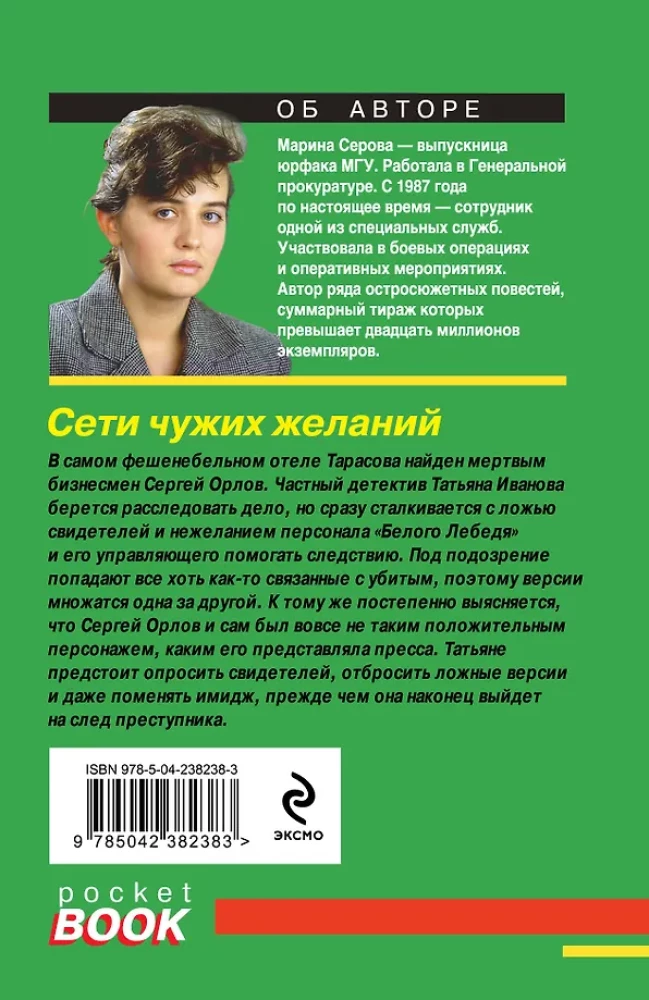 Kaugete soovide võrgud