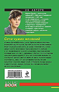 Kaugete soovide võrgud