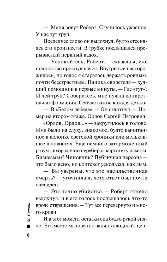 Kaugete soovide võrgud