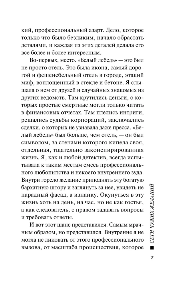 Kaugete soovide võrgud