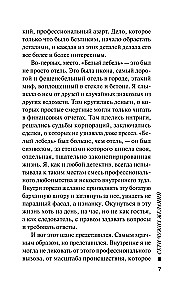 Kaugete soovide võrgud