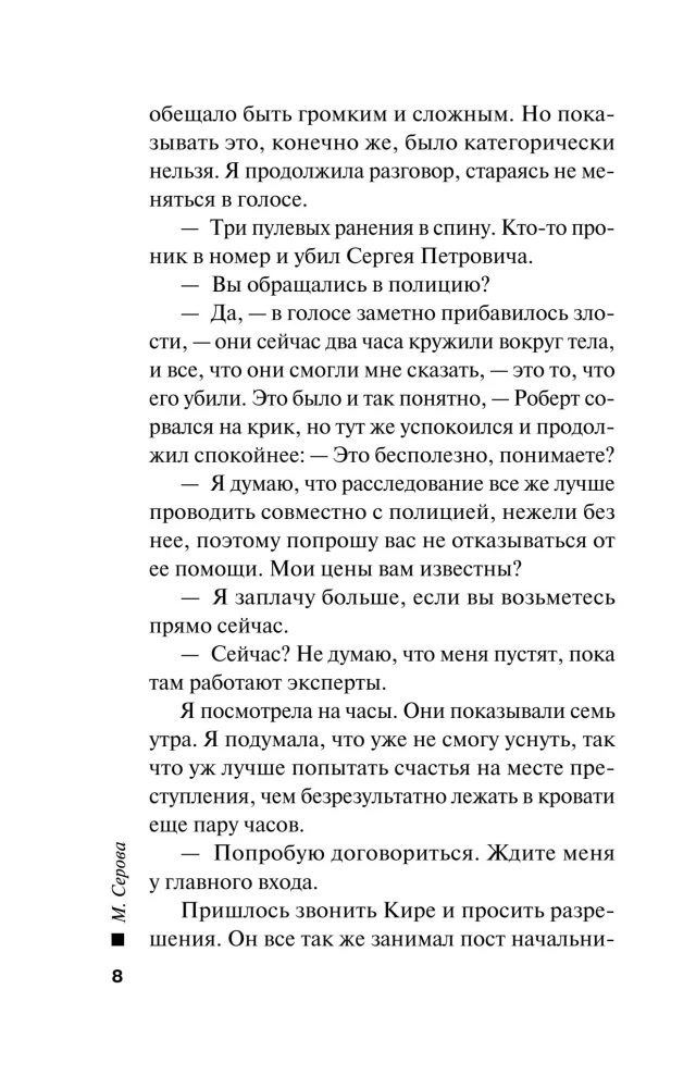 Kaugete soovide võrgud