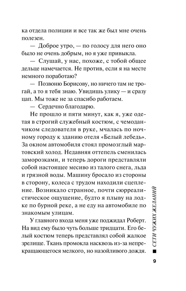 Kaugete soovide võrgud