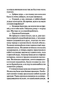 Kaugete soovide võrgud