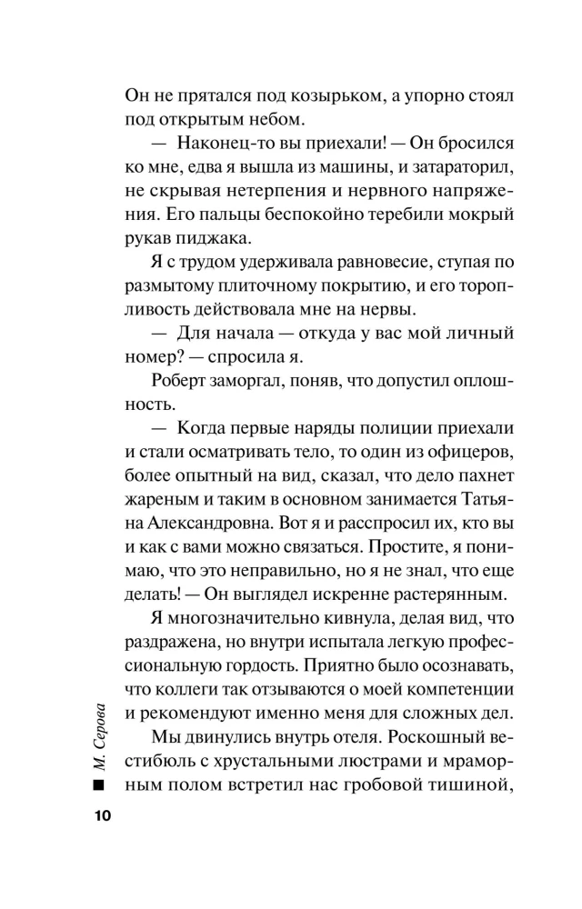 Kaugete soovide võrgud