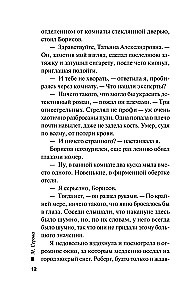 Kaugete soovide võrgud