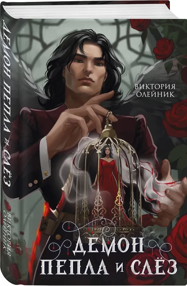 Demon of Ash and Tears