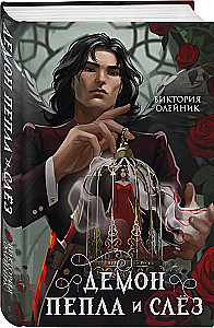 Demon of Ash and Tears