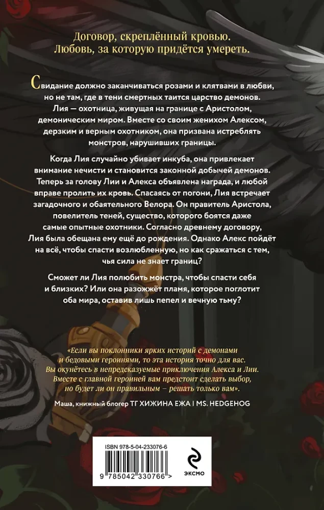 Demon of Ash and Tears