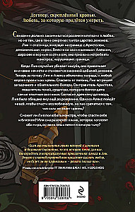 Demon of Ash and Tears