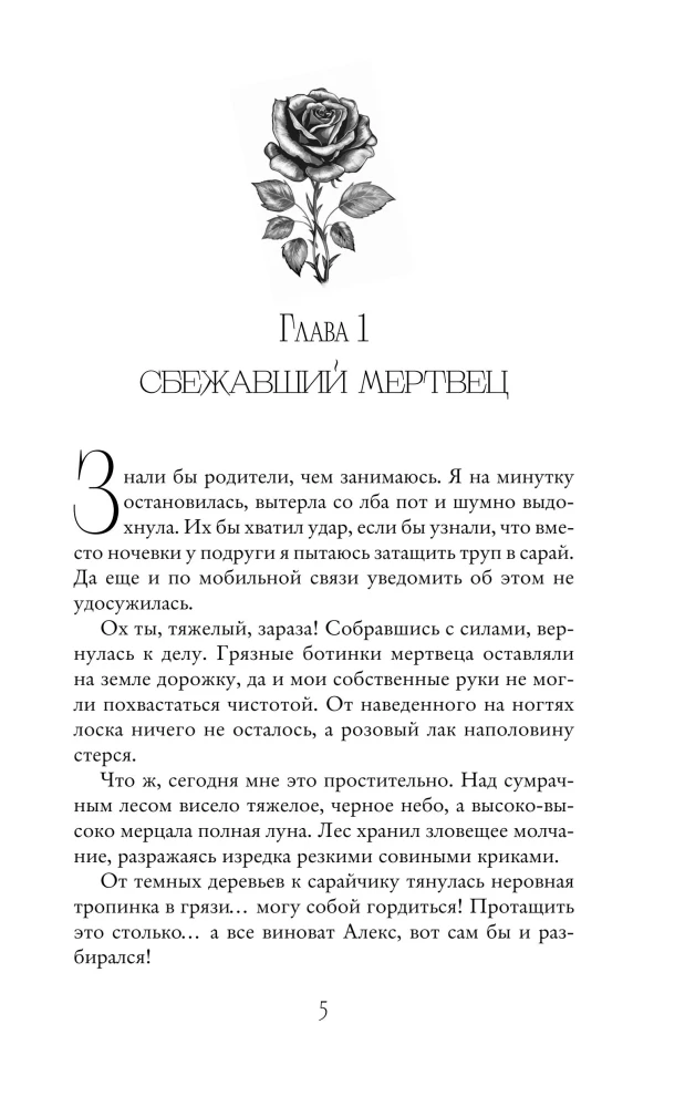 Demon of Ash and Tears