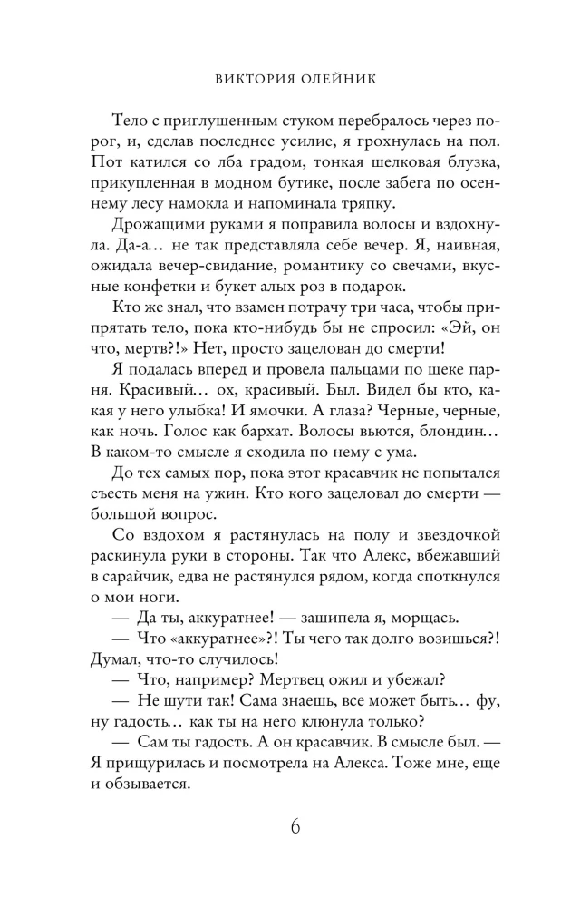 Demon of Ash and Tears