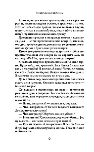 Demon of Ash and Tears