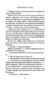 Demon of Ash and Tears